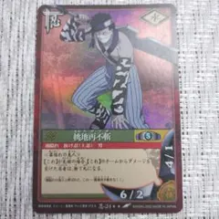 希少 初期 忍-24 桃地再不斬 巻ノ壱 NARUTO カードゲーム - メルカリ
