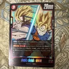 ドラゴンボール フュージョンワールド 孫悟飯青年期 ST01-008 R