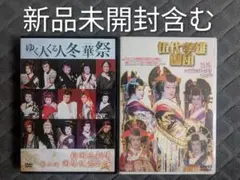 大衆演劇DVD 写真の物が全てです。全33本 大衆演劇DVD 写真の物が全てです。全33本 大衆演劇DVD 人生劇場