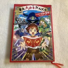 2025年最新】アドベンチャーゲームブックの人気アイテム - メルカリ