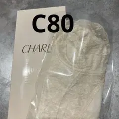 シャルレブラジャー　C80 FA121 未使用品