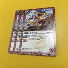 バトスピ　ドラマル　3枚