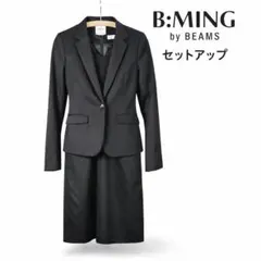 B:MING by BEAMS 黒セットアップ M