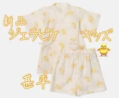 【ジェラート ピケ】【KIDS】アヒル柄　甚平セット　110〜130 未使用】ジェラートピケ キッズ アヒル ヒヨコ 甚平 上下セット 90