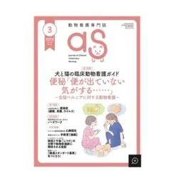 as No.386 （2022年3月号）