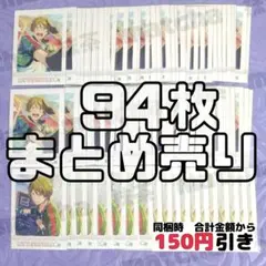 【A147】　高峯翠　ぱしゃこれ　あんスタ　まとめ売り　あんさんぶるスターズ