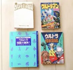 2025年最新】続ウルトラマン大百科の人気アイテム - メルカリ