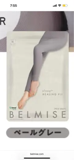 【美品】BELMISE おうちレギンスsleep Lサイズ2点セット