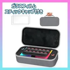 ガラスフィルム付き グレー Switch2 ケース 収納バッグ Switch