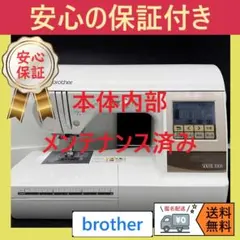 安心保証　ブラザー　EMU1801　ハンドメイド　　コンピューターミシン本体