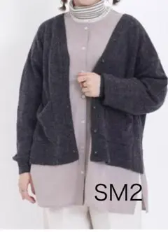 新品！SM2 4950円→2190円 ラム 混 Ｖネック カーディガン