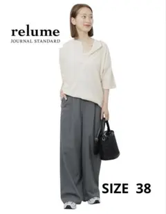 25年モデル美品 ジャーナルスタンダードレリューム パンツ 38 グレー 洗える