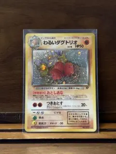 希少品 美品 旧裏 初版 ダグトリオ マークなし ノーマルレア - メルカリ