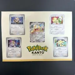 ポケパークカントー限定 イベント特典 ポケモンカードステッカーシール 非売品のサムネイル