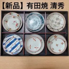 有田焼　小皿　12枚セットのサムネイル