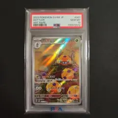 ヘイラッシャ AR PSA10 2026年最新】ヘイラッシャ ar psa10の人気アイテム - メルカリ