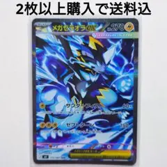 2026年最新】メガゼラオラex SARの人気アイテム - メルカリ