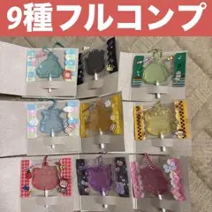 【フルコンプ】サンリオ　キャンディチャームズ　9種コンプリート