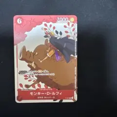 モンキー・D・ルフィ P-001 プロモーションカードセット1 花札