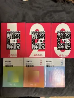 2025年最新】des必修模試の人気アイテム - メルカリ