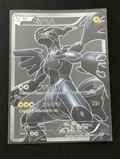 2026年最新】ゼクロム sr bw 1edの人気アイテム - メルカリ