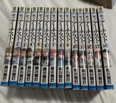 (未使用･未開封品)　錻力のアーチスト  コミック 全14巻 完結セット wyeba8q 錻力のアーチスト 細川雅巳 [1-14巻 漫画全巻セット/完結