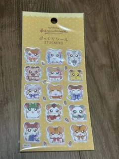 とっとこハム太郎 ぷっくりシール