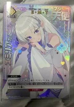 ユニオンアリーナ　U★「E・M・T」 パラレル　 ユニアリ リゼロ2