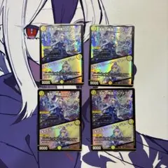 支配の精霊ペルフェクト 4枚セット