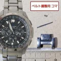 調整用部品 予備コマ セイコー アストロン 7X52-0AA0 用 ベルト調整用部品 予備コマ セイコー アストロン 7X52-0AA0 用 - メルカリ
