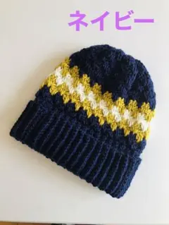 【ハンドメイド】新品❤️男女兼用　ニット帽　★ネイビー