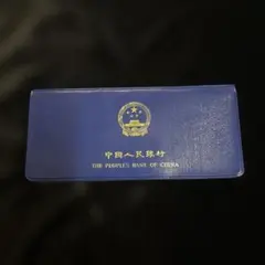【希少】1984年 中国人民銀行 子年 記念硬貨 ミントセット崩し 希少】1984年 中国人民銀行 子年 記念硬貨 ミントセット崩し