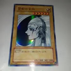 2025年最新】遊戯 逆転の女神の人気アイテム - メルカリ