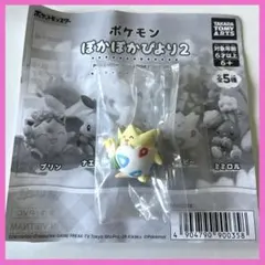 2026年最新】トゲピー キーホルダーの人気アイテム - メルカリ