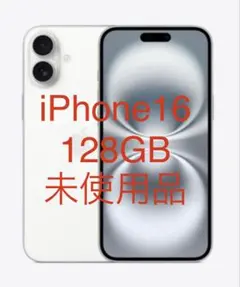 Sランク美品☆iPhone 16e 128GB ホワイト アメリカ版 おまけ Sランク美品☆iPhone 16e 128GB ホワイト アメリカ版 おまけ - メルカリ