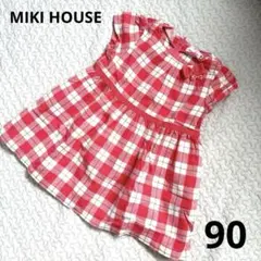 【ミキハウス】赤と白のチェック ワンピース 90