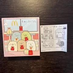 マクドナルド　ハッピーセット　しろくま　すみっコぐらし