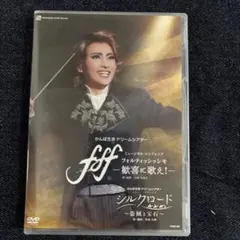 宝塚 雪組 fff フォルティッシッシモ DVD - メルカリ