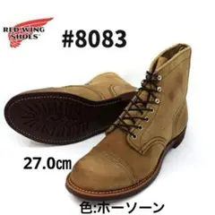 【新品未使用】レッドウィング アイアンレンジャー　#8083 27.0㎝