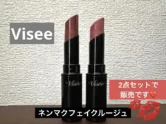 ヴィセネンマクフェイクルージュVisee口紅 2色セット売り