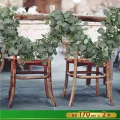 ユーカリ 2本 フェイクグリーン 結婚式 ウェルカムボード ブライダル リースのサムネイル