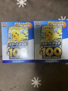 コロちゃおver.　スタートデッキ100 バトルコレクション
