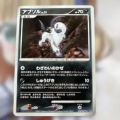 25629】ポケモンカード アブソル sm1＋ みらいよち ミラー - メルカリ