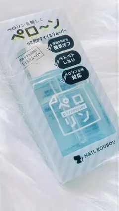 ペロリンオイルリムーバー　ジャスミン　1個
