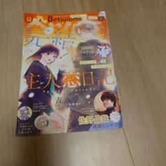 佐野晶哉 切り抜き アイドル