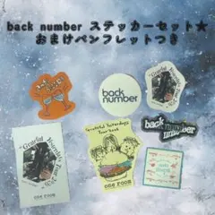 2026年最新】back number サインの人気アイテム - メルカリ