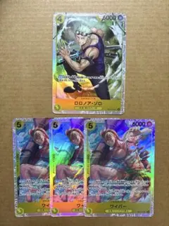 ワンピース カード 神の島の冒険 ゾロ ワイパー 3枚 レベッカ ブルック sr