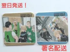 ハイキュー!!展 アートコースター 新烏野 影山飛雄 月島蛍 谷地仁花