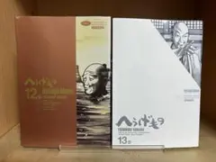 2026年最新】へうげもの全巻の人気アイテム - メルカリ