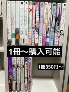 BL漫画 19冊セット まとめ売り バラ売り可
